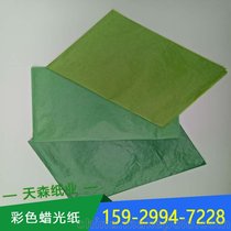 供应陕西地区彩色半透明纸 油蜡纸  彩色油光纸