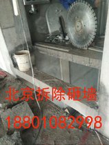 北京西城宣武区工装拆除砸墙电话188OIO82998门头沟