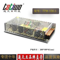 通天王5V20A开关电源5V100W电源变压器集中供电