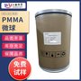 聚甲基丙烯酸酯PMMA微球MEX-005