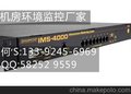 美国sensahphone机房环境监控IMS-4001报警主机