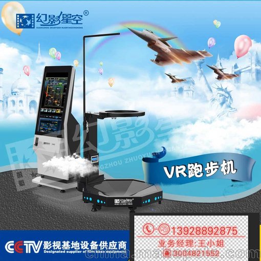 供應(yīng)9dvr槍戰(zhàn)游戲跑步機(jī)vr虛擬現(xiàn)實(shí)設(shè)備vr體感游戲設(shè)備圖片