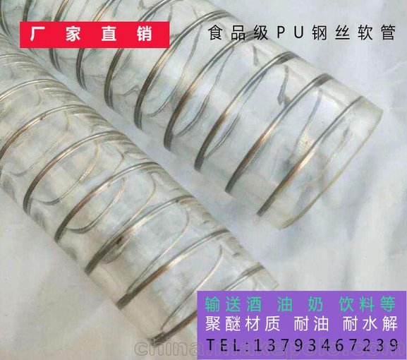 PU聚氨酯平滑管 耐磨透明食品級軟管TPU不銹鋼絲液體輸送塑料管圖片