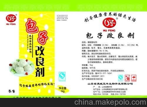 五豐生物(在線咨詢)_無鋁泡打粉圖片