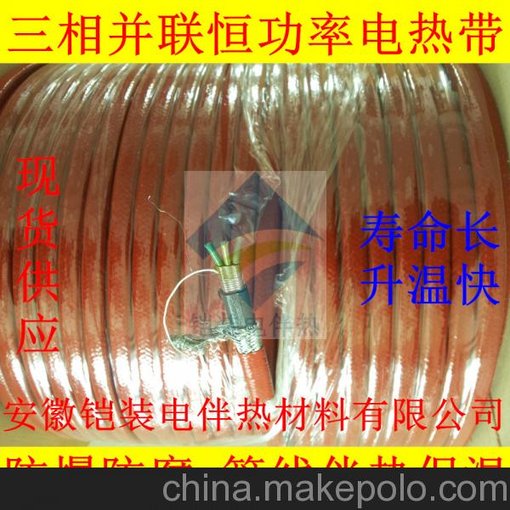 鎧裝RDP3-J3型 三相恒功率電熱帶 屏蔽 防爆防腐電加熱帶電伴熱圖片