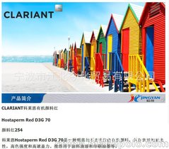 Rwϼt254t DPPϼt Hostaperm RED D3G 70