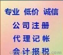 公司注冊不報稅可以嗎 找友立信財務(wù)免費咨詢圖片