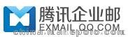 騰訊企業(yè)郵箱5用戶起售無限空間就選擇云之家公司的郵箱服務(wù)圖片