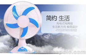 顺德强风16寸台式直流电风扇  环保节能充电型电风扇