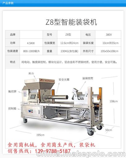 食用菌自動(dòng)化機械設備圖片