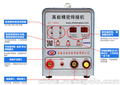 上海生造冷焊机SZ--1800