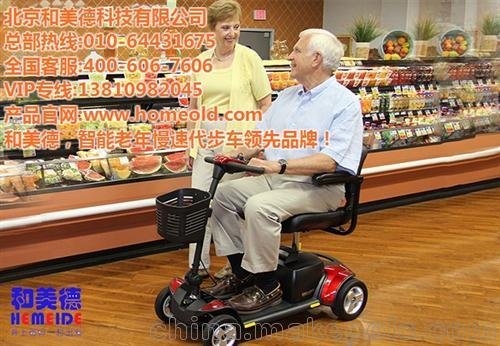 北京和美德_代步車(chē)四輪圖片