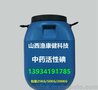 供应厂家直销 水产消毒杀菌剂 中药活性碘