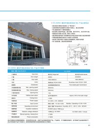 DC-250NA平移標準自動(dòng)門(mén)機