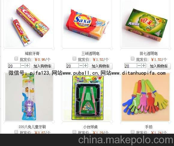 株洲市2元店貨源批發(fā) 襪子圖片