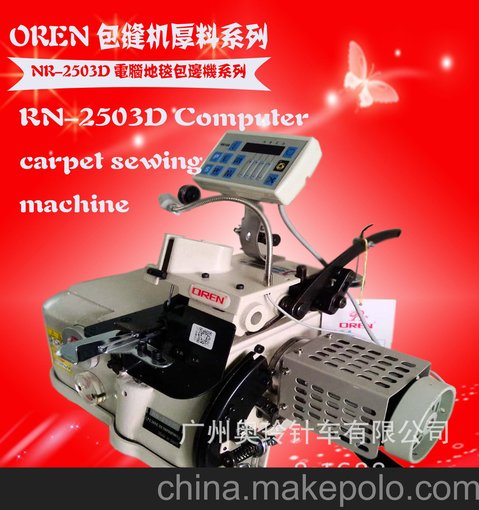 南京供應(yīng)原裝進口奧玲RN250-3D鎖邊縫紉機 小車腳墊鎖邊機圖片