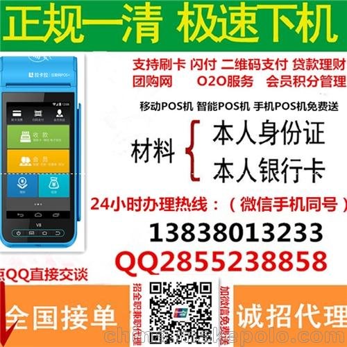 宜陽(yáng)縣POS機(jī)免費(fèi)辦理熱線138 #3801& 3233圖片