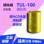 供应日本旭化成 Duranate 多耐德超低粘度固化剂TUL-100