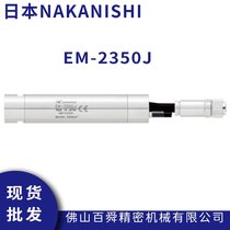 ձNAKANISHI SEM-2350J wʽS 늄(dng)R_(d)