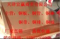 内江紫铜排价格及销售厂家