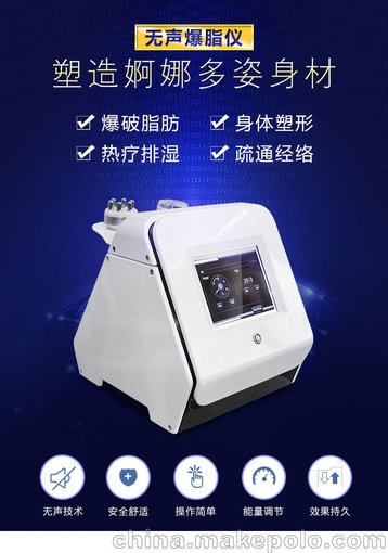 院專用儀器無(wú)聲爆脂儀圖片