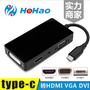 type-c转hdmi dvi VGA三合一转接器带音频type c hub 4K高清转接