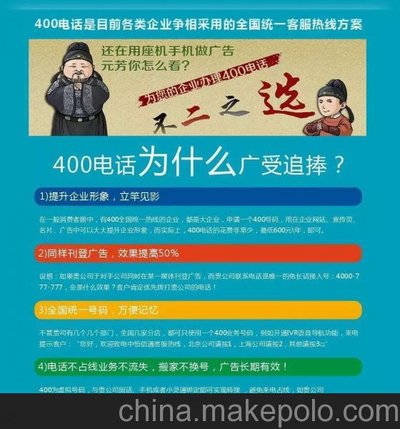 400电话，网络推广，网站建设