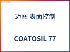 Ʒ COATOSIL 77  ~D