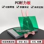 阳光板透明PC耐力板绿色阳光房采光板