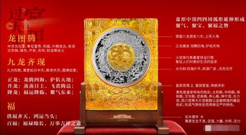 上海造幣《九龍萬?！枫y壁