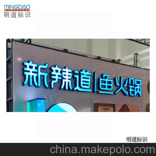 亞克力LED店鋪招牌 發(fā)光標牌 店標 招牌圖片