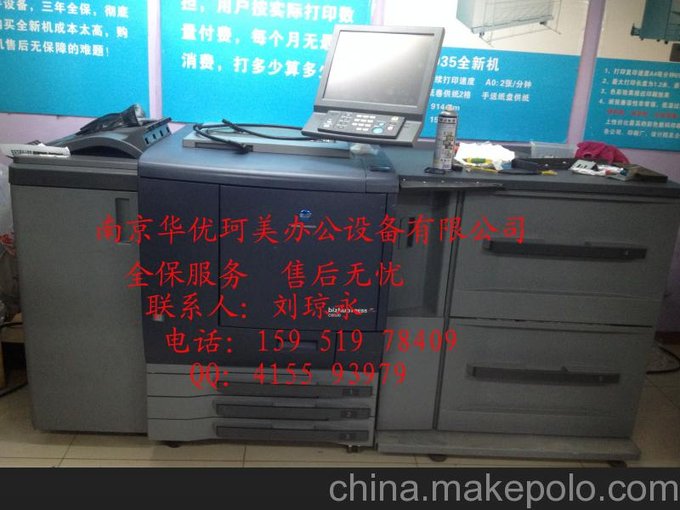 柯美7000彩色復印機圖片