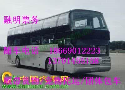 客車(chē)昆明到灌云縣客車(chē)出行18669012223客車(chē)查詢(xún)圖片