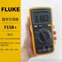 Fluke数字万用表F15B+福禄克