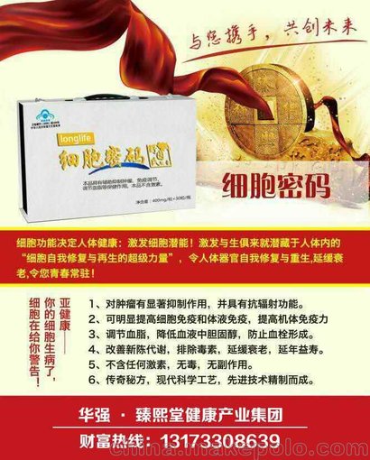 細胞密碼---稀缺三功能（免疫調(diào)節(jié)、調(diào)節(jié)血脂、抑制腫瘤）藍帽產(chǎn)品圖片
