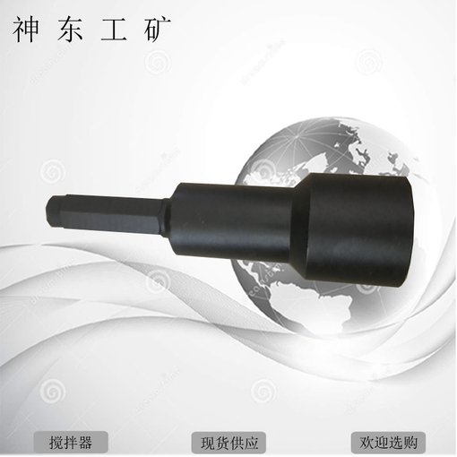 供應(yīng)錨桿攪拌器 錨索攪拌器圖片