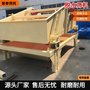 誉泰厂家直销 脱水筛机 矿用砂石筛分专用设备脱水筛机
