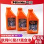 欧玛二冲程机油2T润滑油适用于二冲程园林机械