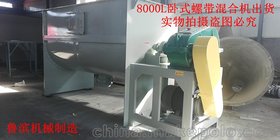 厂家直销500L卧式螺带混合机 广东省内送货
