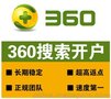 微商网络教育类竞价推广 360百度等 找广州千度网络