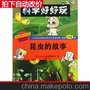 供应全国中小学图书批发，一折起，品种全