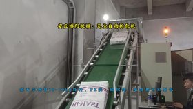 山東炭黑自動(dòng)破袋機(jī)，50KGPE袋自動(dòng)拆袋設(shè)備