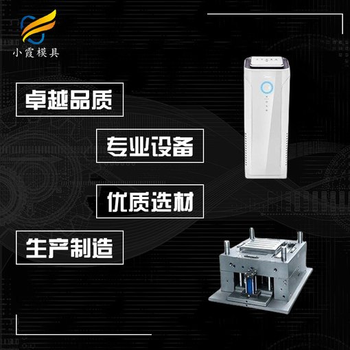 生產(chǎn)外殼模具 黃巖注塑工廠(chǎng)圖片