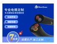 美标欧标双认证ULS/HO7RN-F耐油/耐磨/抗撕裂橡胶电缆