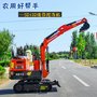 果园用的小型挖掘机 挖土机