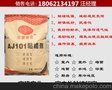 荆州县玻化砖粘结剂价格