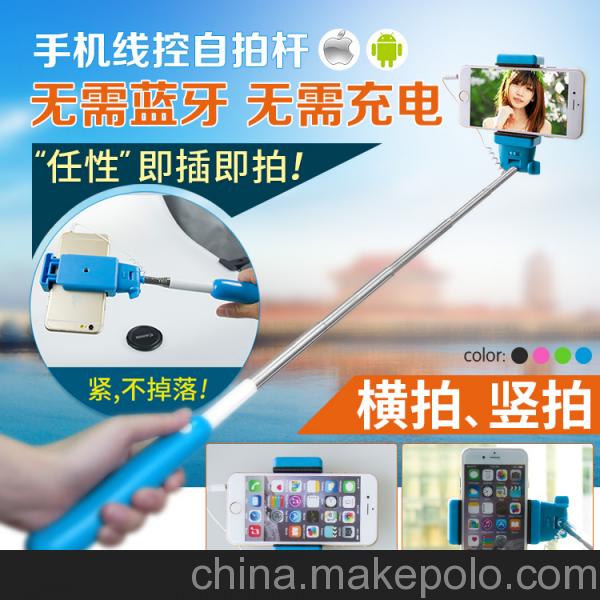 NOOSY帶線自拍桿 帶線藍牙自拍桿 BR06帶線自拍器