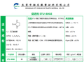 翔发橡塑 直销 现货供应 总代直销 促进剂ETU-80GE 上海 东莞