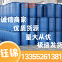 山东国标DIBP工业级邻苯二甲酸二异丁酯