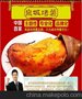 薯立方泉城烤薯机器价格